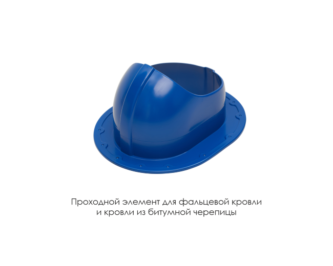 Проходной элемент для фальцевой и готовой кровли из битумной черепиц в Красноярске Проходной элемент для фальцевой и готовой кровли из битумной черепиц в Красноярске